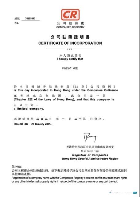 Download China certificate of incorporation Word and PDF template Photoshop template